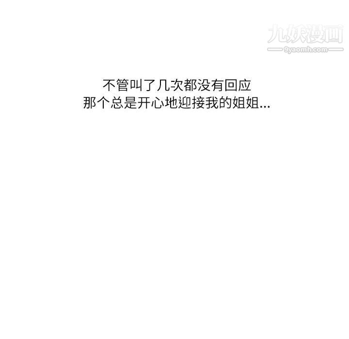 《情事物语Second》漫画 第5話