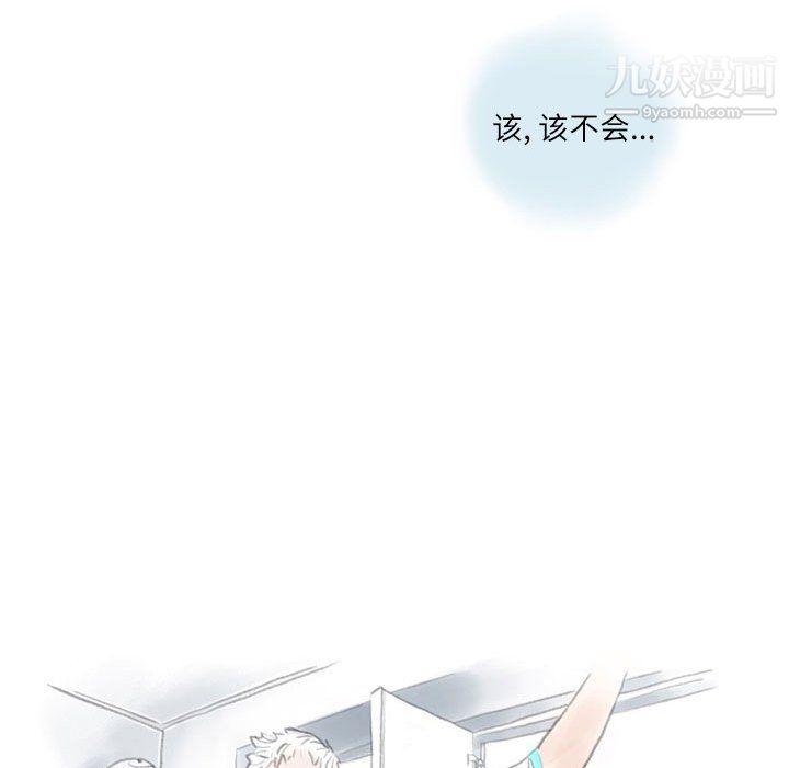 《情事物语Second》漫画 第5話