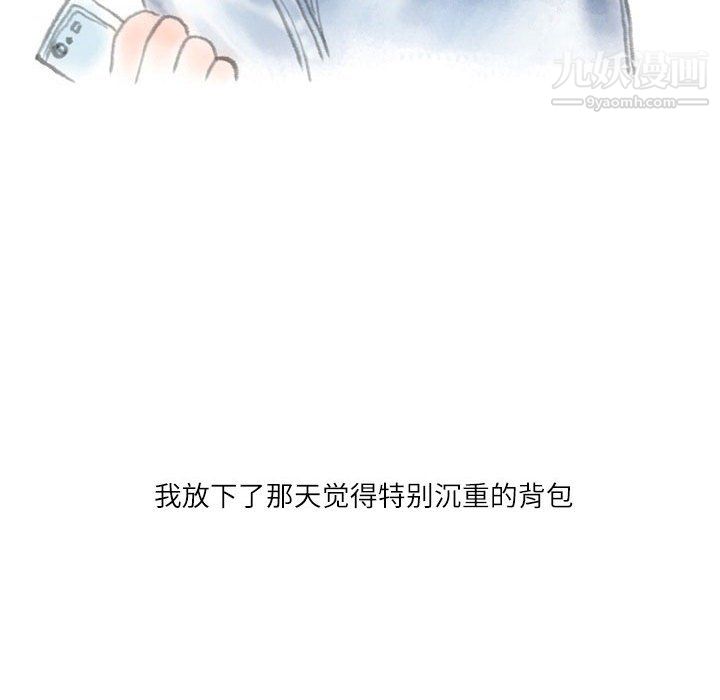 《情事物语Second》漫画 第5話