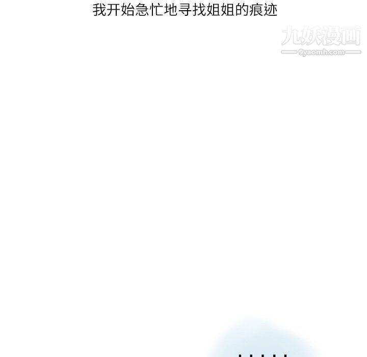 《情事物语Second》漫画 第5話