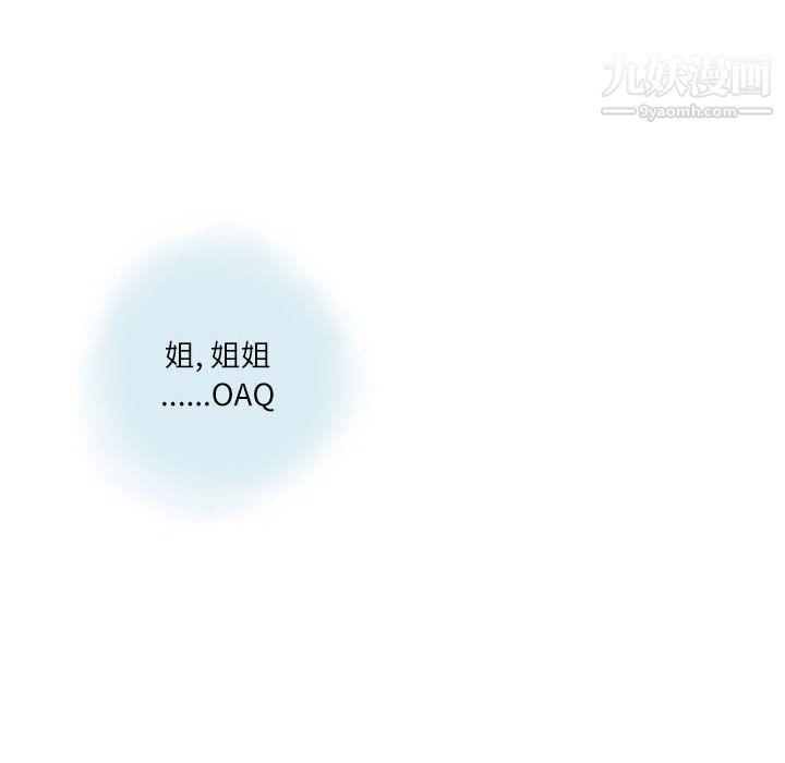 《情事物语Second》漫画 第5話