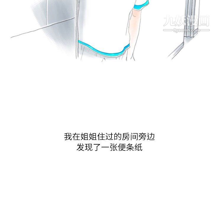 《情事物语Second》漫画 第5話