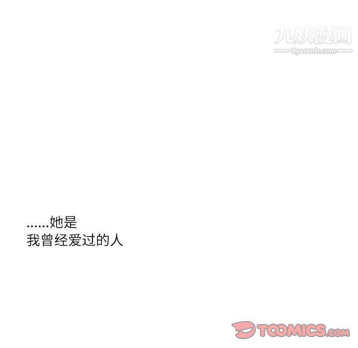 《情事物语Second》漫画 第5話