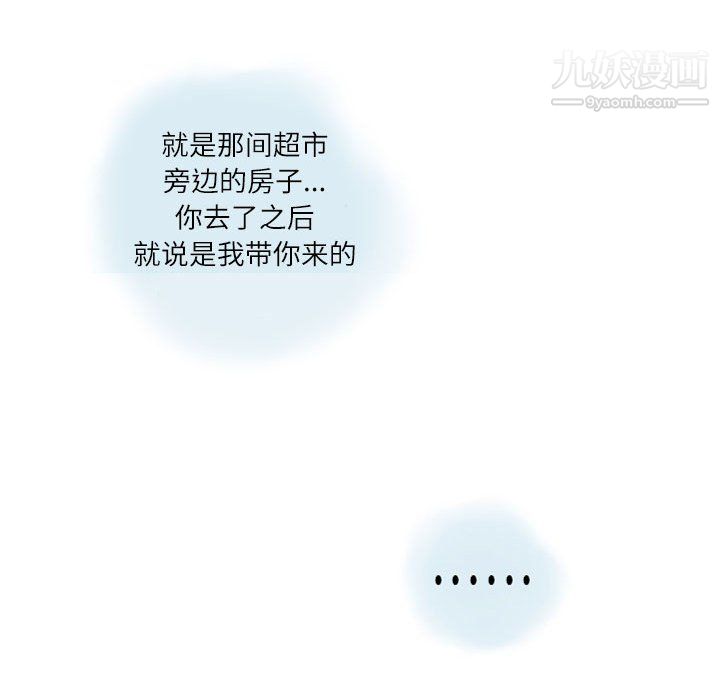 《情事物语Second》漫画 第5話