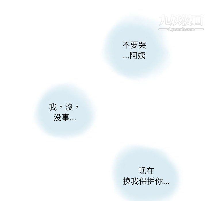 《情事物语Second》漫画 第5話