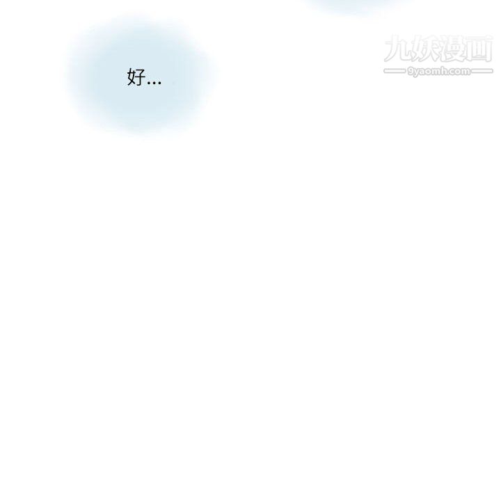 《情事物语Second》漫画 第5話