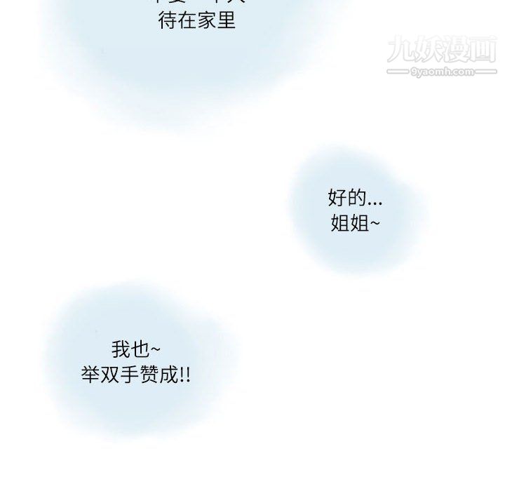 《情事物语Second》漫画 第5話