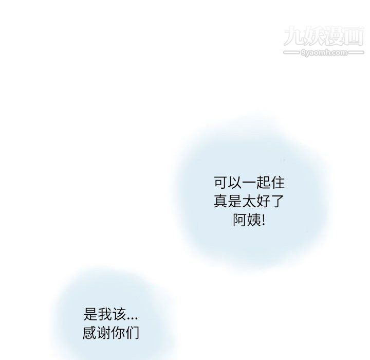 《情事物语Second》漫画 第5話