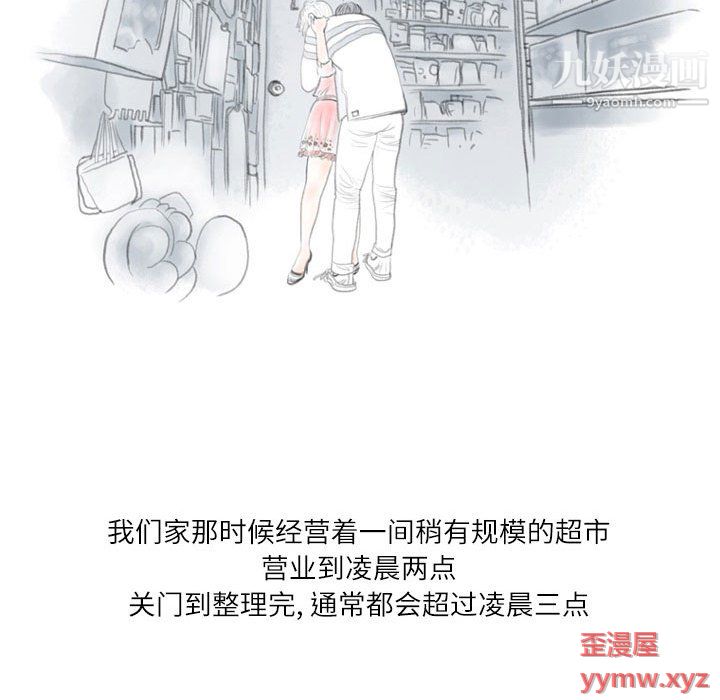 《情事物语Second》漫画 第5話