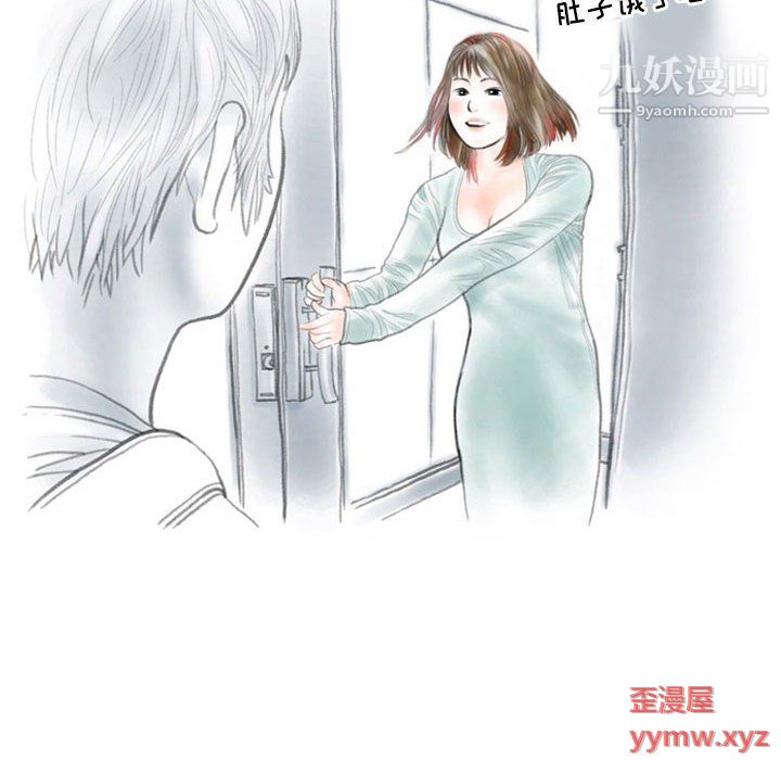 《情事物语Second》漫画 第5話