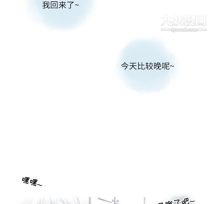 《情事物语Second》漫画 第5話
