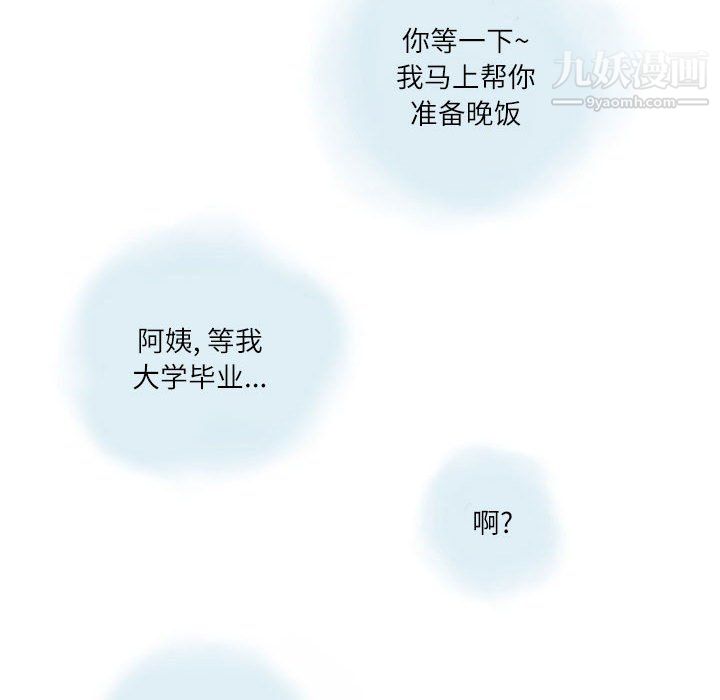 《情事物语Second》漫画 第5話