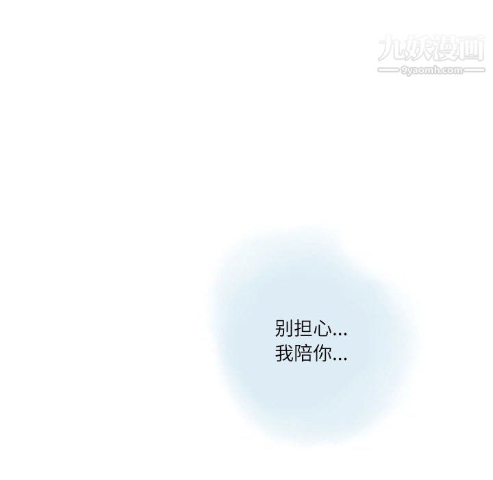 《情事物语Second》漫画 第5話