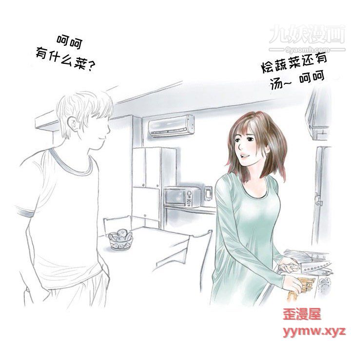 《情事物语Second》漫画 第5話
