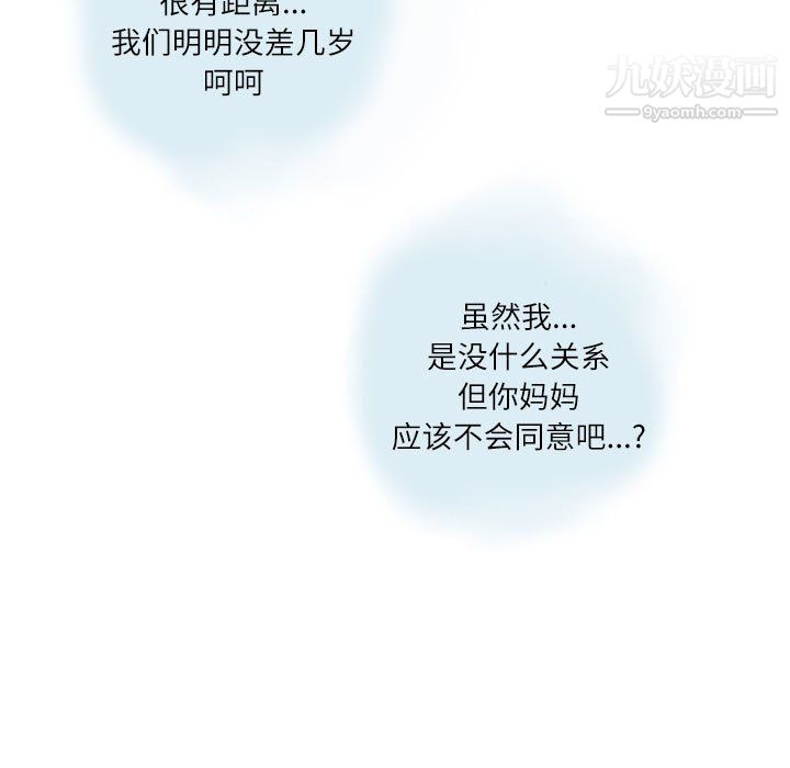 《情事物语Second》漫画 第5話