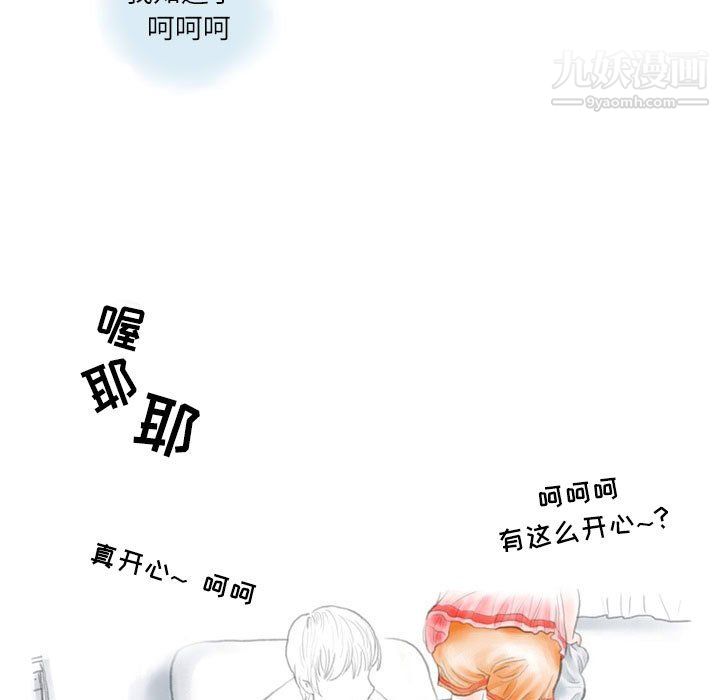 《情事物语Second》漫画 第5話