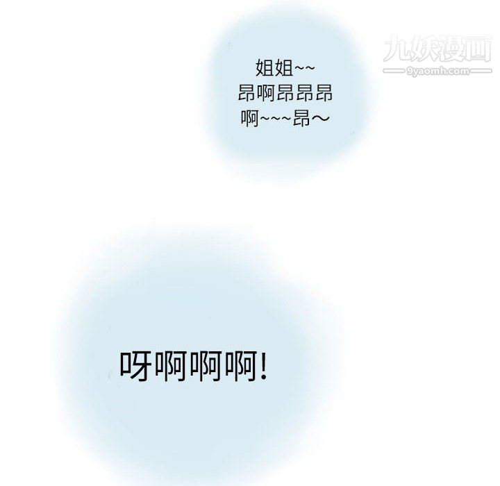 《情事物语Second》漫画 第5話