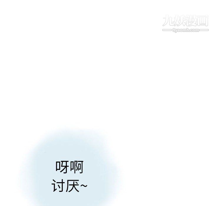 《情事物语Second》漫画 第5話