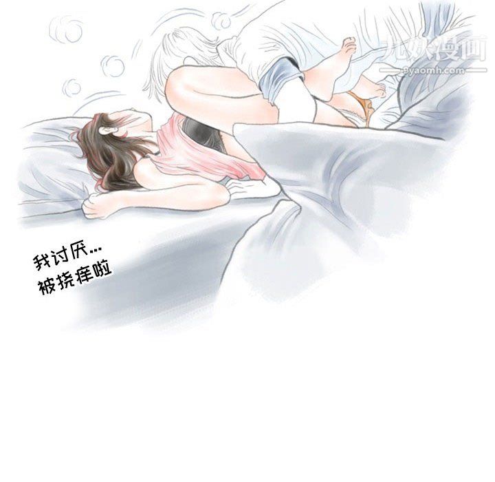 《情事物语Second》漫画 第5話