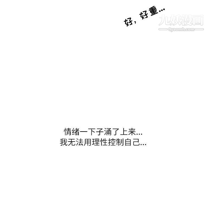 《情事物语Second》漫画 第5話