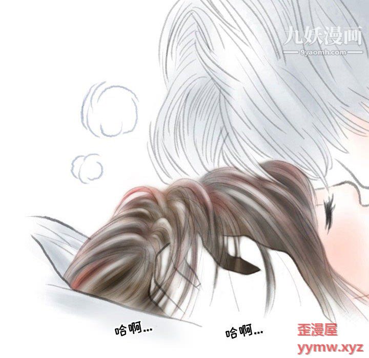 《情事物语Second》漫画 第5話