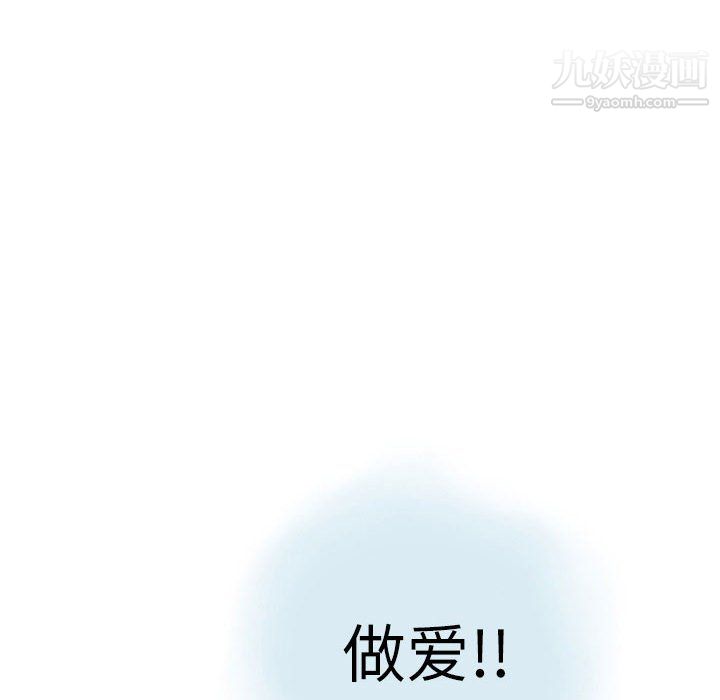 《情事物语Second》漫画 第5話