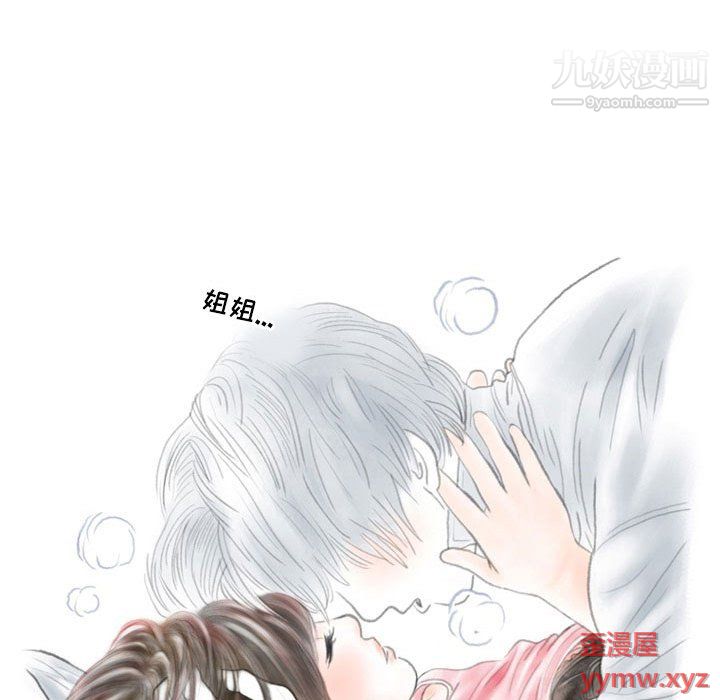 《情事物语Second》漫画 第5話