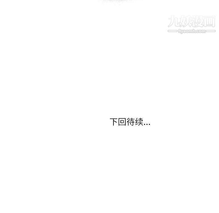 《情事物语Second》漫画 第5話