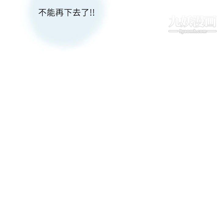 《情事物语Second》漫画 第6話
