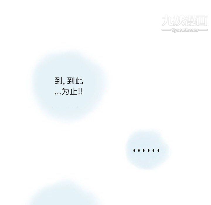 《情事物语Second》漫画 第6話