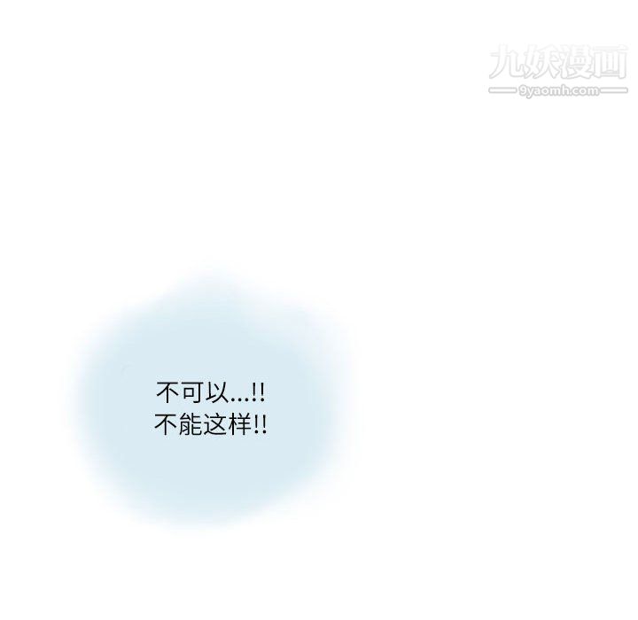 《情事物语Second》漫画 第6話