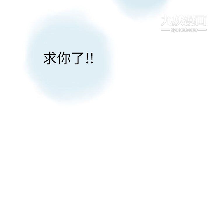 《情事物语Second》漫画 第6話