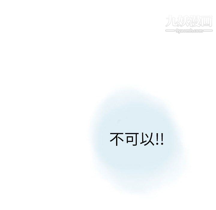 《情事物语Second》漫画 第6話