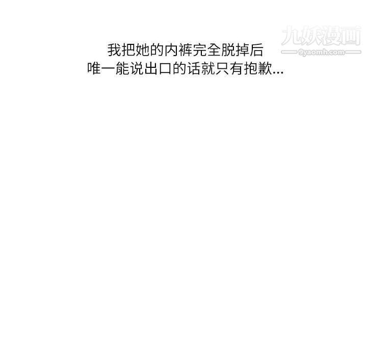 《情事物语Second》漫画 第6話