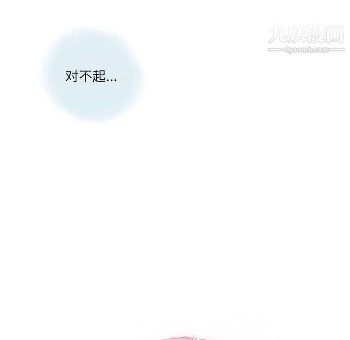 《情事物语Second》漫画 第6話