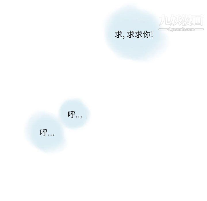 《情事物语Second》漫画 第6話