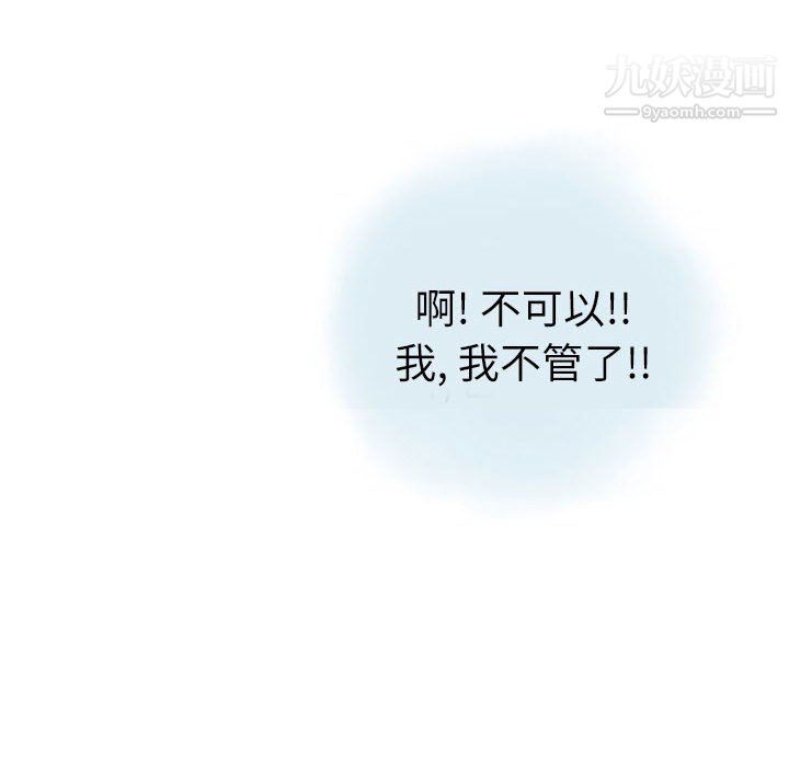 《情事物语Second》漫画 第6話