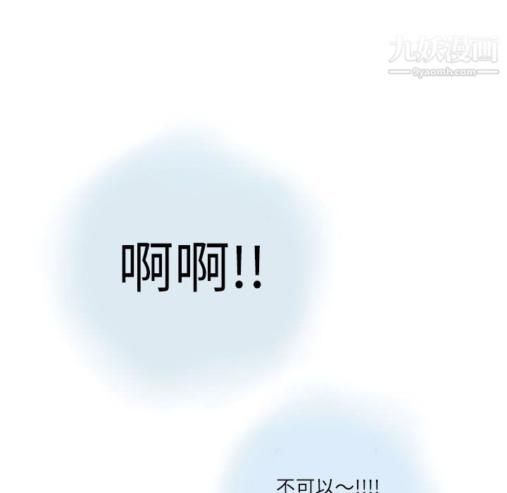 《情事物语Second》漫画 第6話