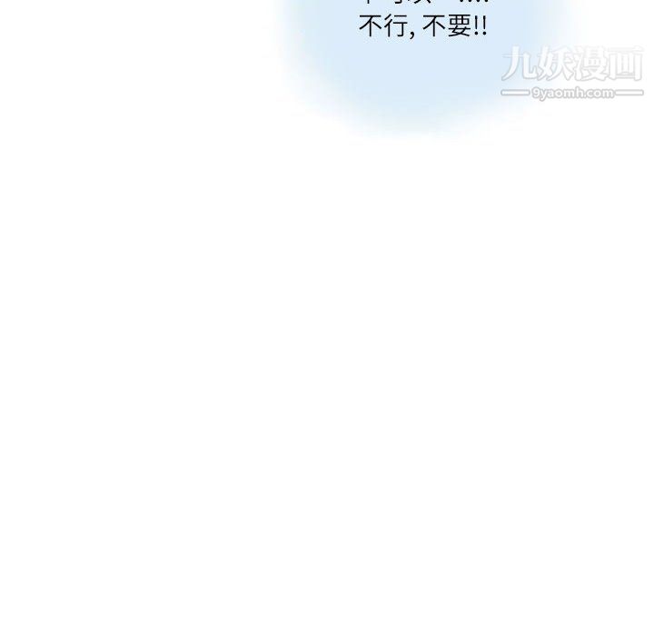 《情事物语Second》漫画 第6話