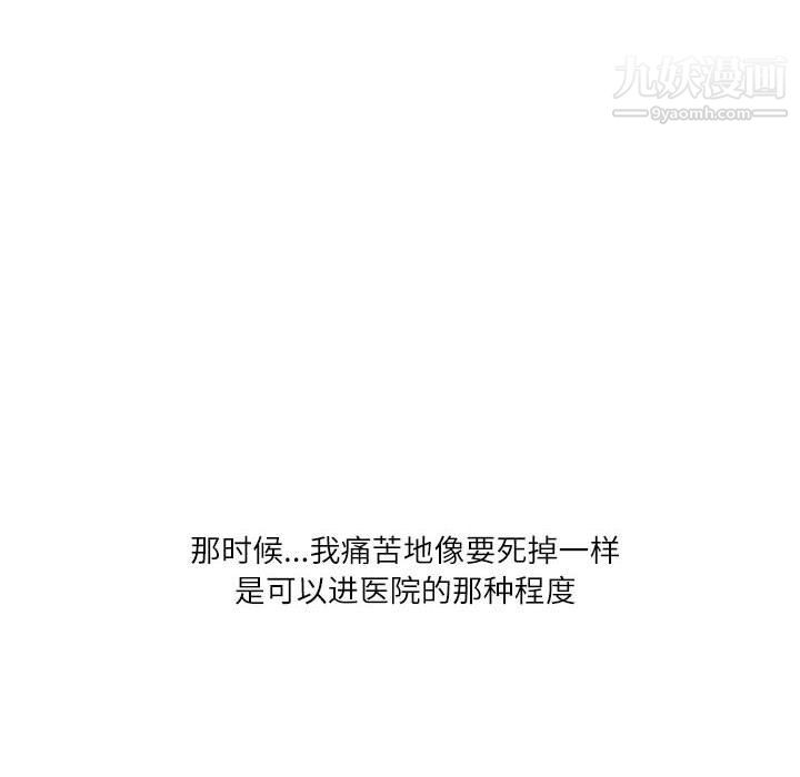 《情事物语Second》漫画 第6話