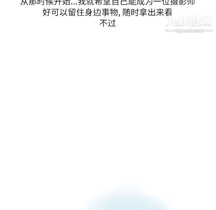 《情事物语Second》漫画 第6話
