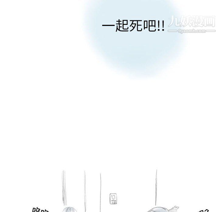 《情事物语Second》漫画 第6話