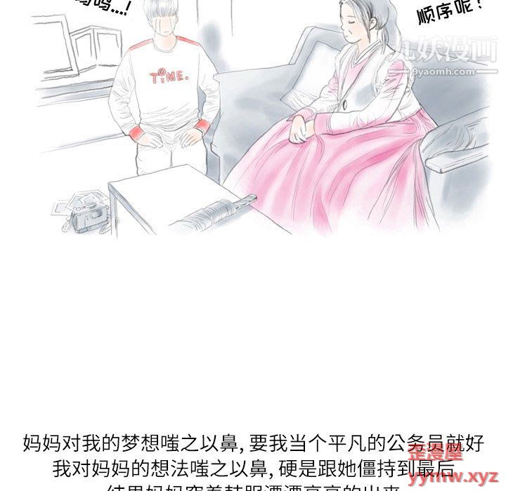 《情事物语Second》漫画 第6話