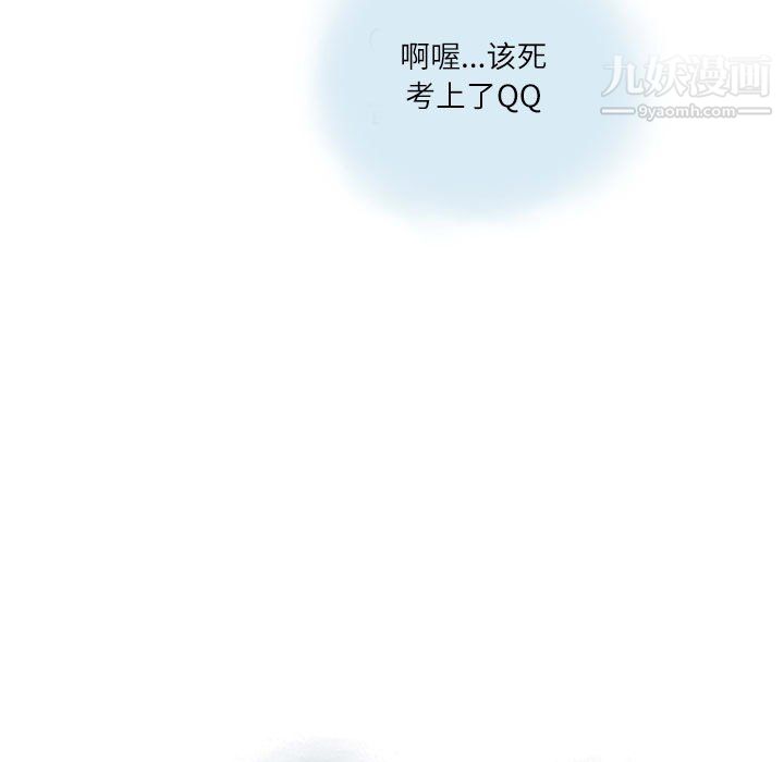 《情事物语Second》漫画 第6話