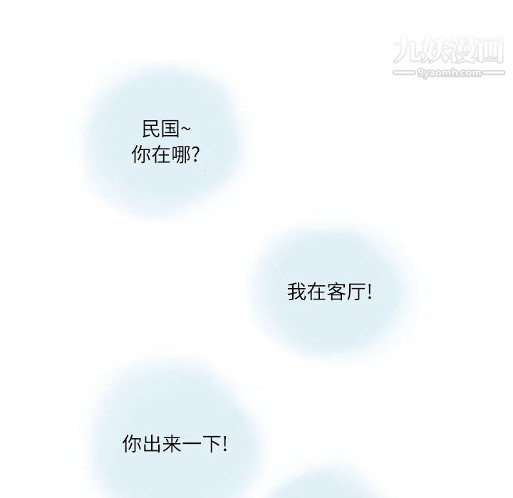 《情事物语Second》漫画 第6話