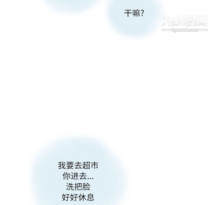 《情事物语Second》漫画 第6話