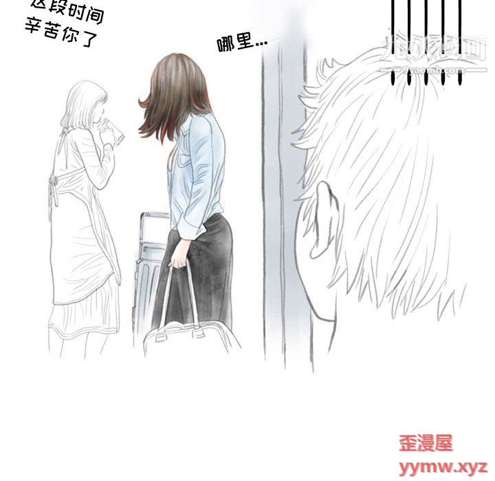 《情事物语Second》漫画 第6話