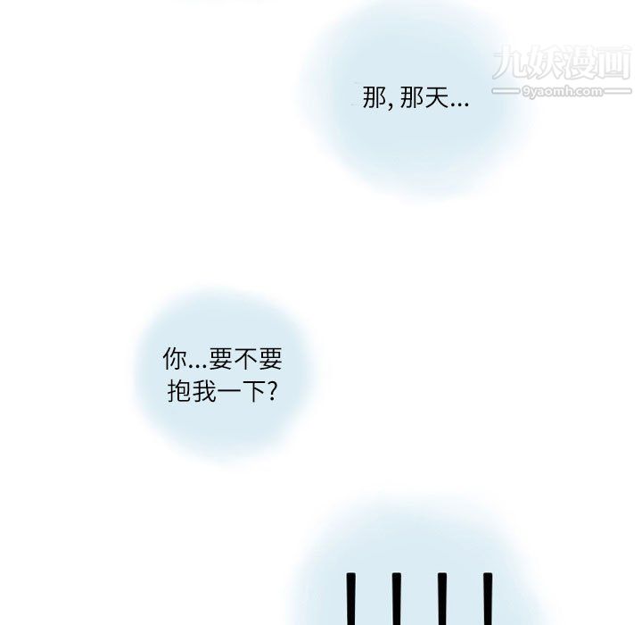《情事物语Second》漫画 第6話