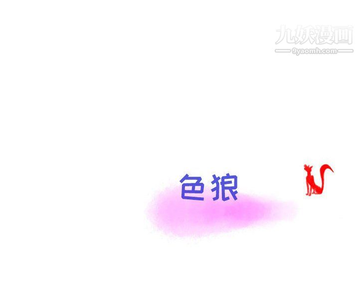 《情事物语Second》漫画 第6話