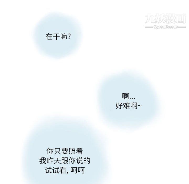 《情事物语Second》漫画 第7話